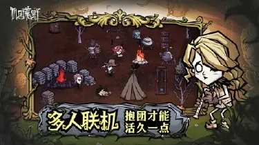 饥困荒野电脑版好玩吗 饥困荒野电脑版可以玩吗图片