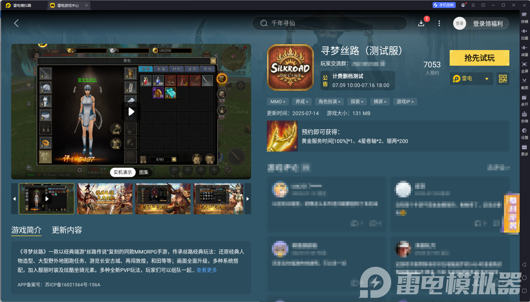 寻梦丝路攻略大全 寻梦丝路新手攻略图片_7