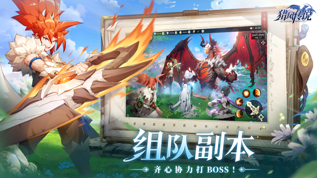 猎风传说兑换码领取 最新礼包码分享图片