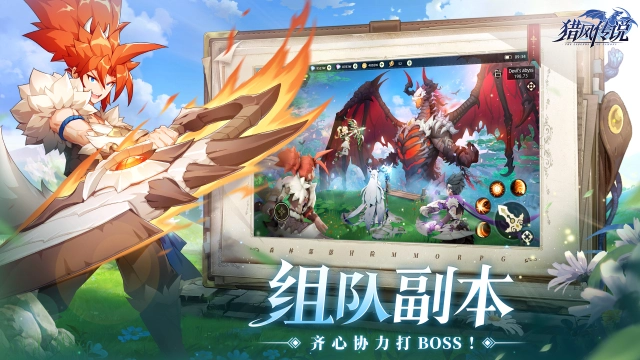 猎风传说兑换码领取 最新礼包码分享图片