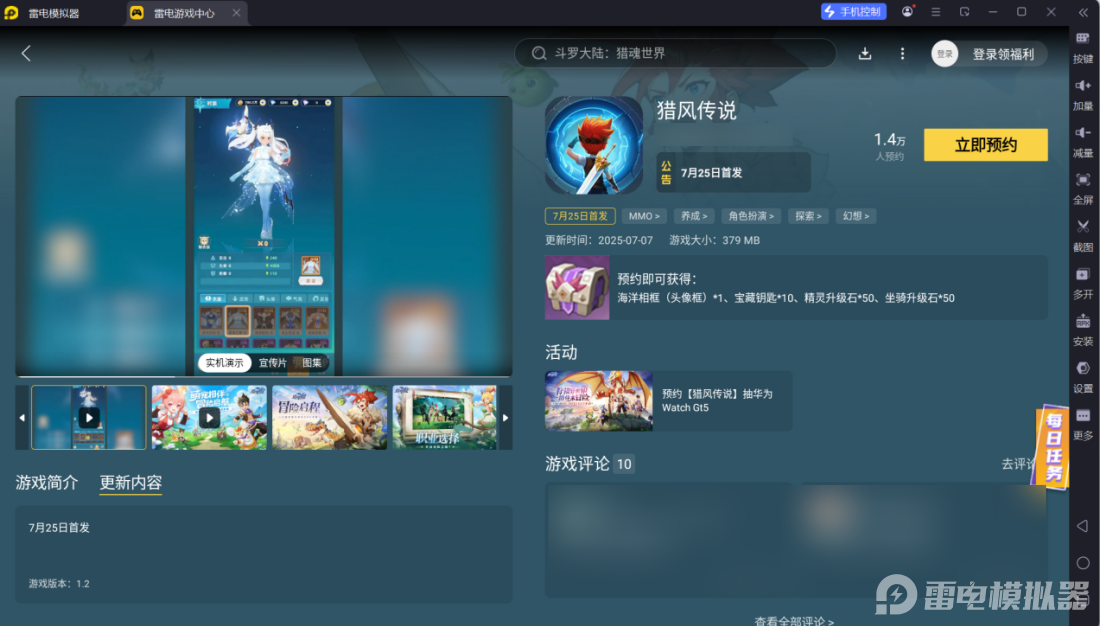 猎风传说兑换码领取 最新礼包码分享图片_3