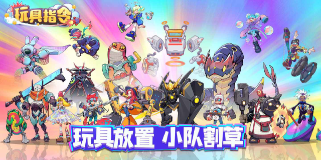 玩具指令模拟器推荐 玩具指令模拟器怎么玩图片