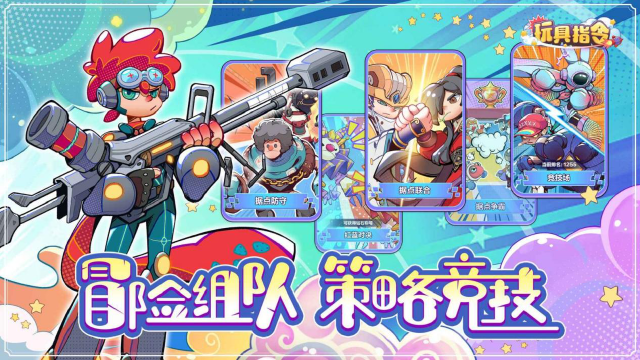 玩具指令阵容推荐 玩具指令阵容怎么搭配图片