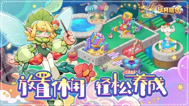 玩具指令攻略大全 玩具指令怎么玩图片