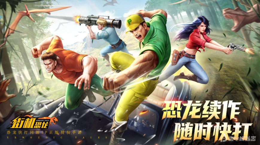 好玩的街机游戏排行榜 好玩的街机游戏合集图片_4