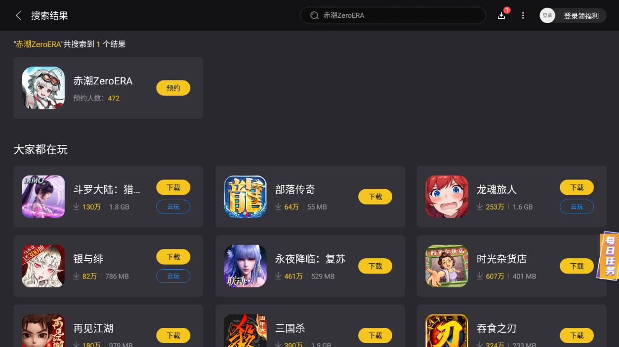 赤潮ZeroERA公測日期是什么時(shí)候 游戲公測時(shí)間介紹圖片_2