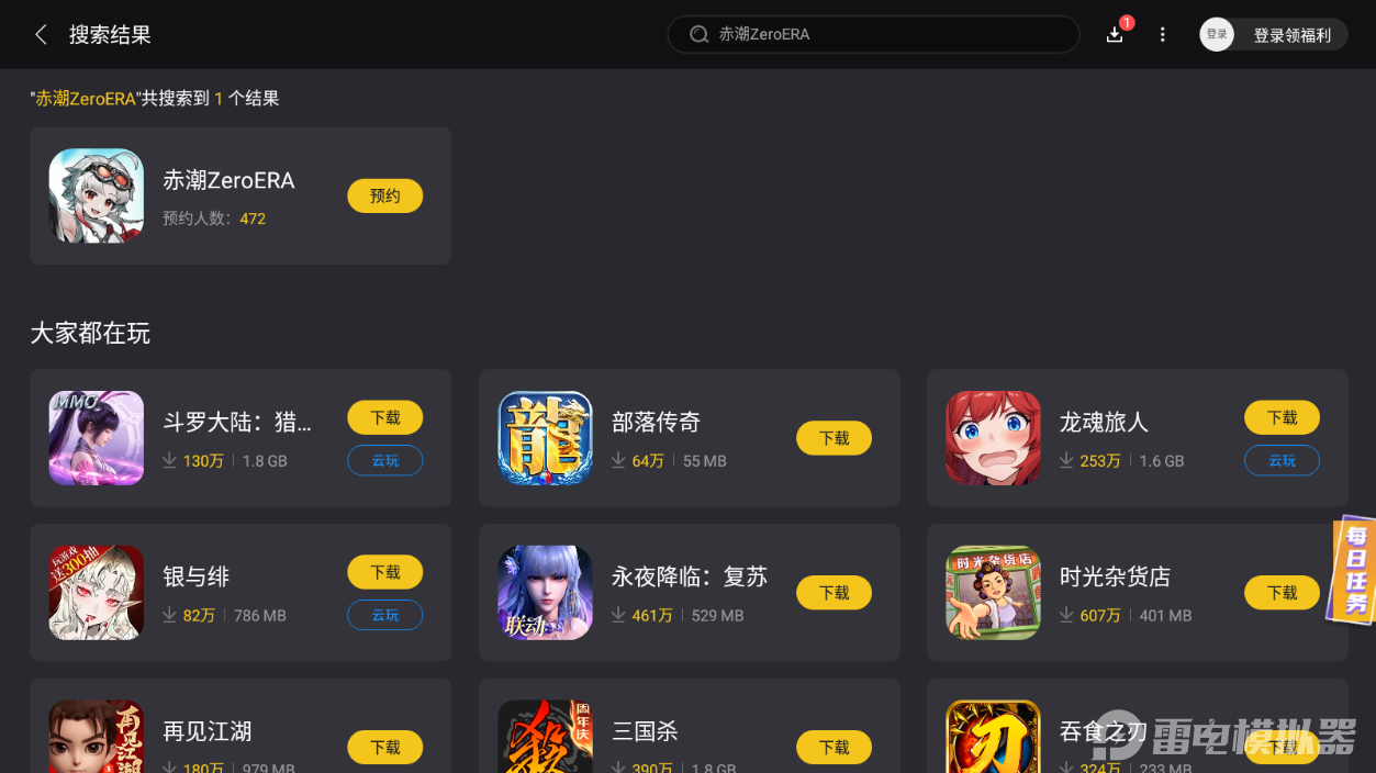 赤潮ZeroERA公测日期是什么时候 游戏公测时间介绍图片_2