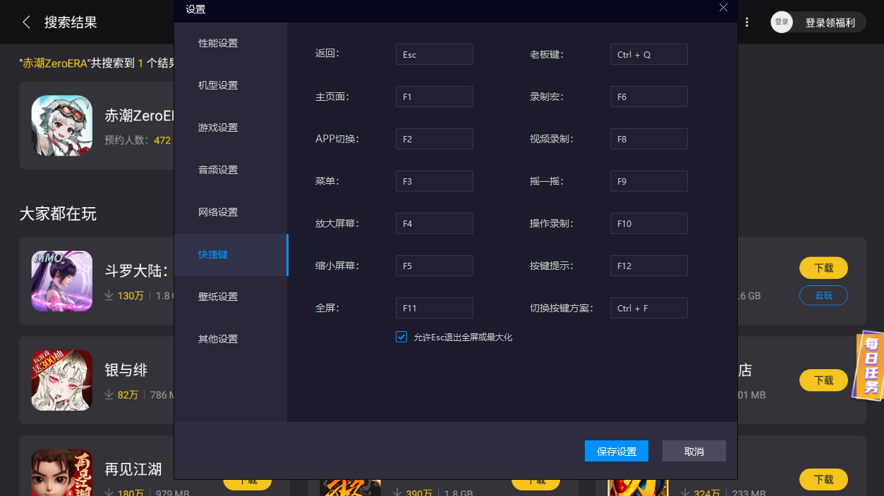 赤潮ZeroERA公測日期是什么時(shí)候 游戲公測時(shí)間介紹圖片_4