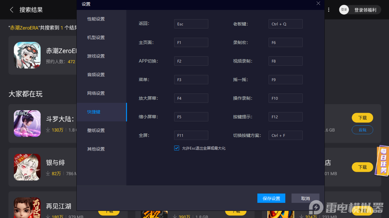 赤潮ZeroERA公测日期是什么时候 游戏公测时间介绍图片_4