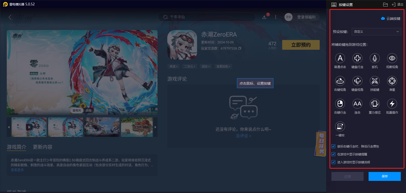 赤潮ZeroERA公測日期是什么時(shí)候 游戲公測時(shí)間介紹圖片_5