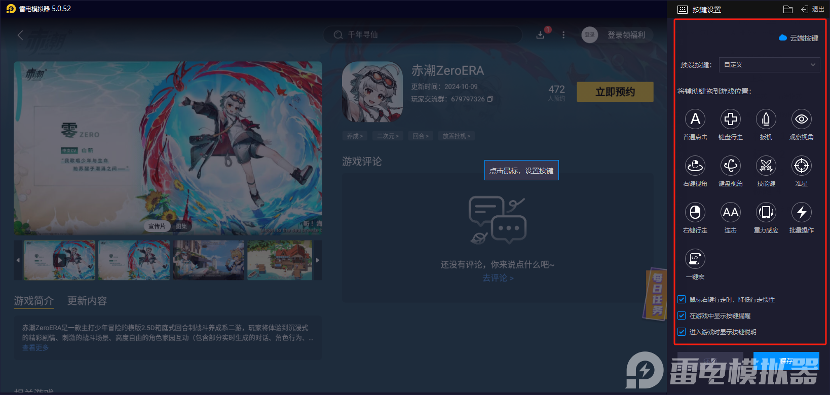 赤潮ZeroERA公测日期是什么时候 游戏公测时间介绍图片_5