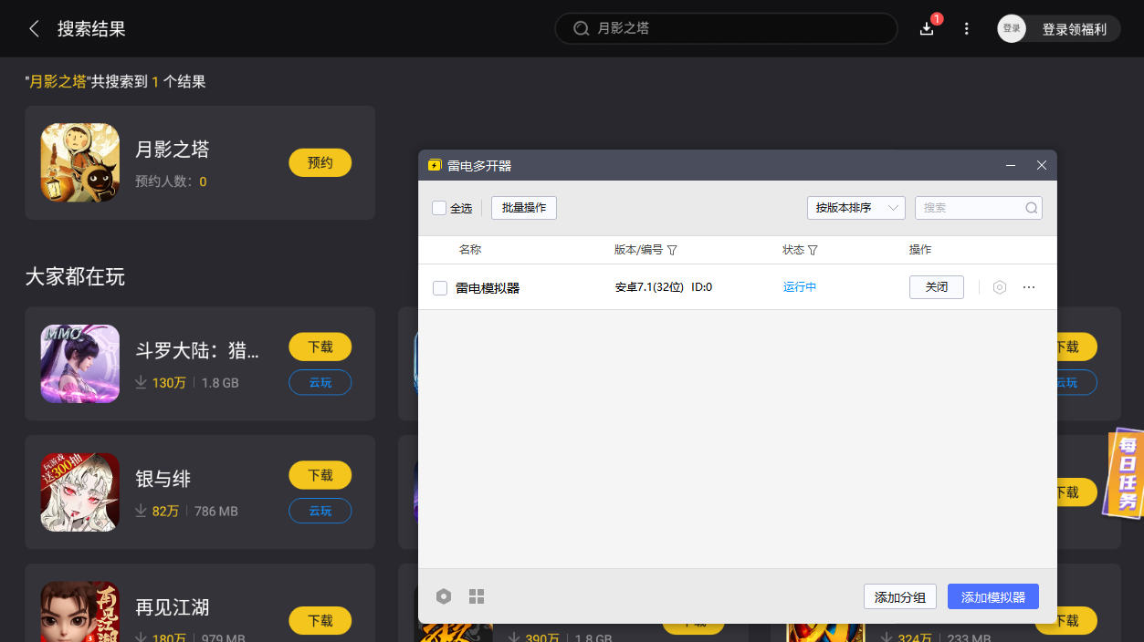 月影之塔公測(cè)時(shí)間是什么時(shí)候 月影之塔公測(cè)日期一覽圖片_5