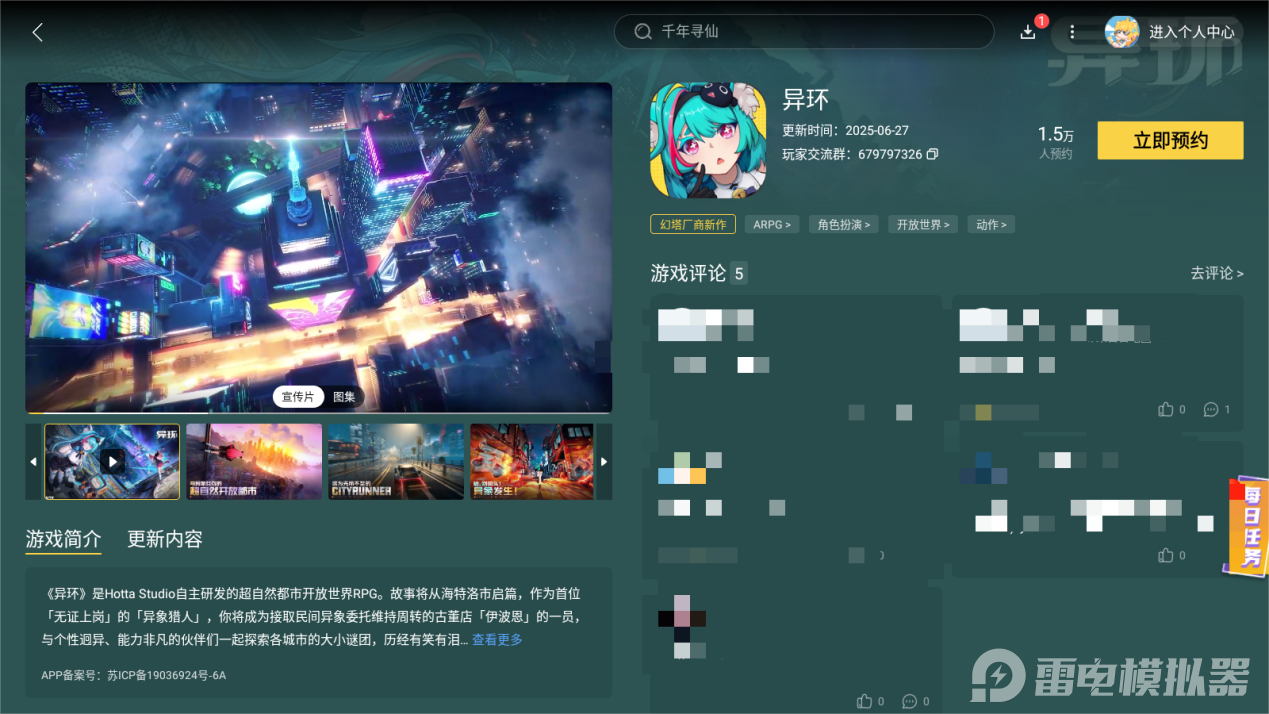 Screenshot_20250714-231242