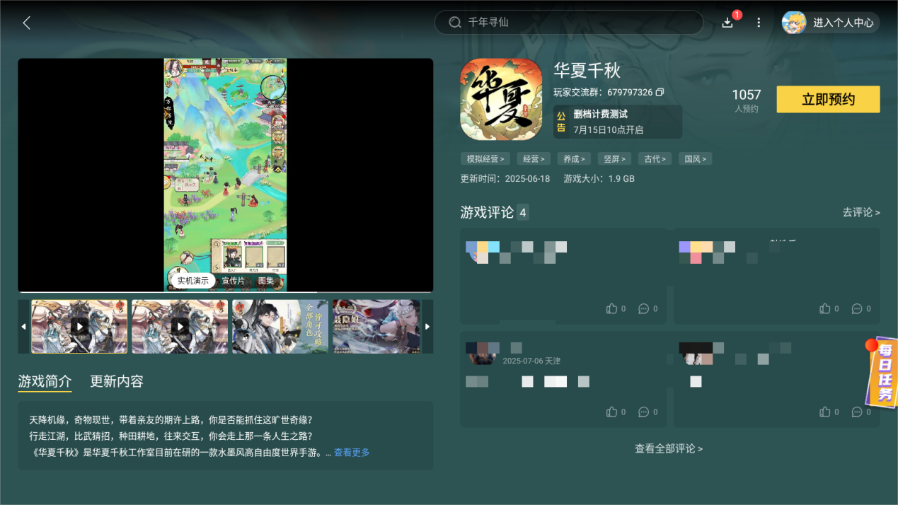 Screenshot_20250714-232856