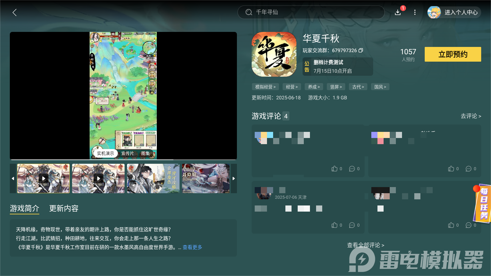 Screenshot_20250714-232856