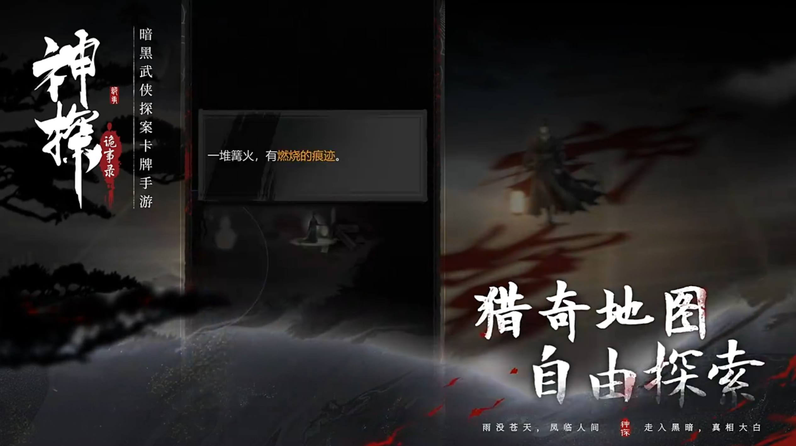 神探詭事錄攻略 新手開(kāi)局怎么玩神探詭事錄圖片_2