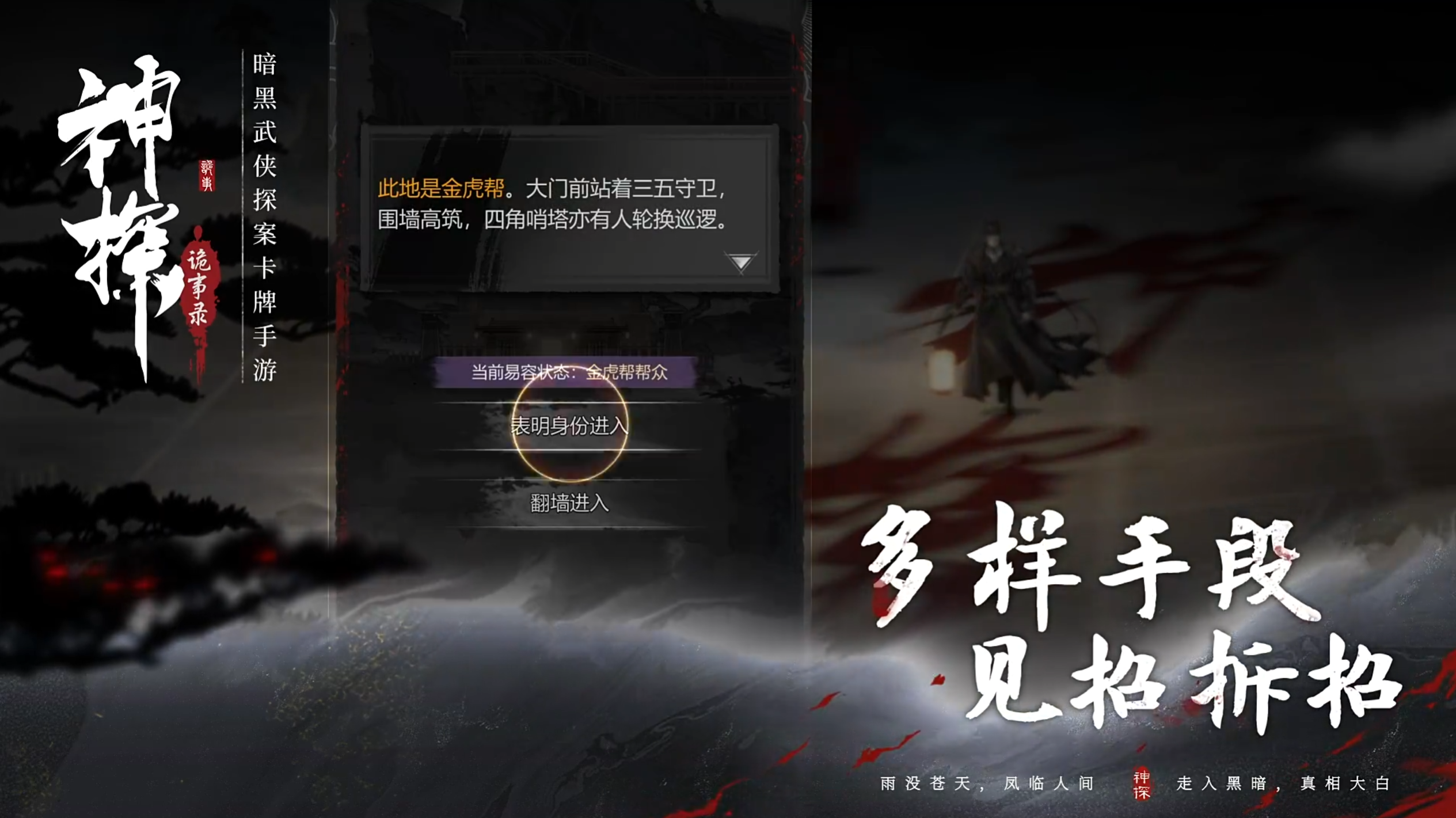 神探詭事錄攻略 新手開(kāi)局怎么玩神探詭事錄圖片_3