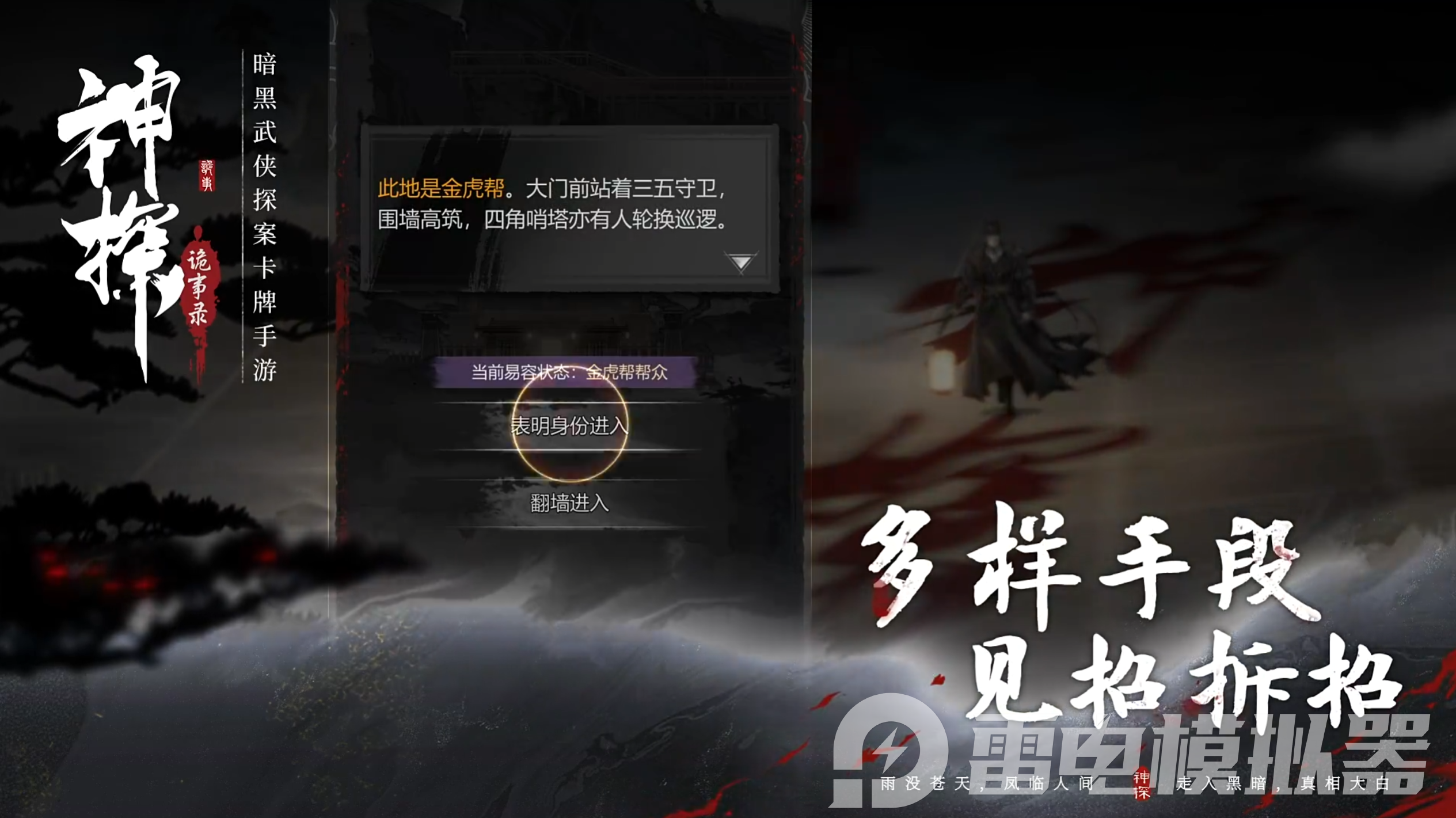 神探詭事錄攻略 新手開局怎么玩神探詭事錄圖片_3