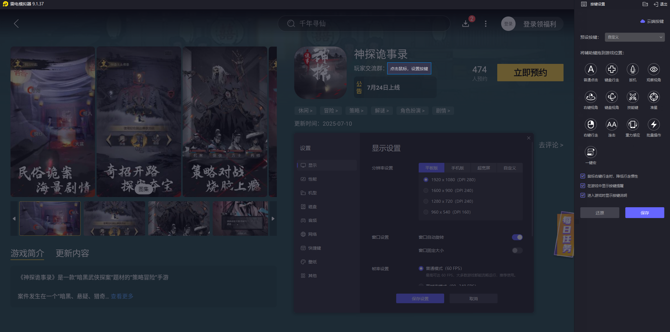 神探詭事錄攻略 新手開(kāi)局怎么玩神探詭事錄圖片_7