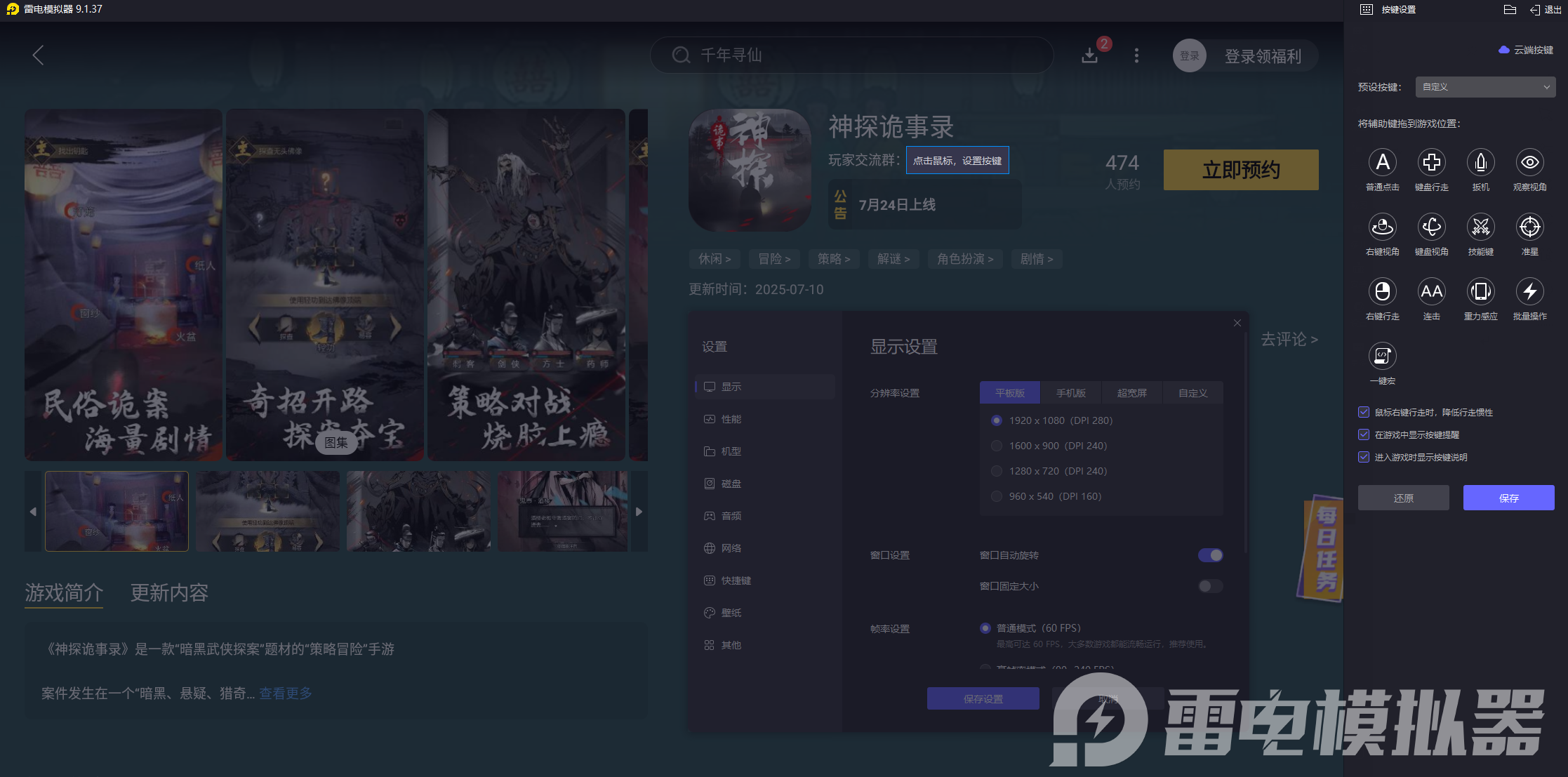 神探詭事錄攻略 新手開局怎么玩神探詭事錄圖片_7