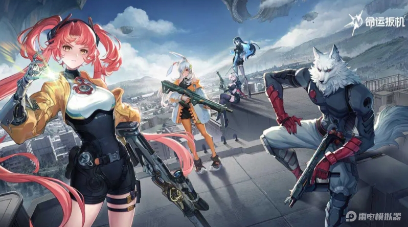 命運(yùn)扳機(jī)