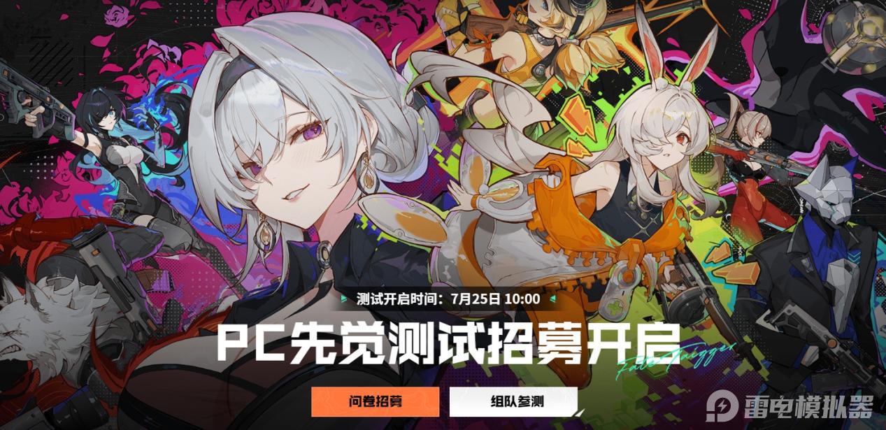 命運(yùn)扳機(jī)1