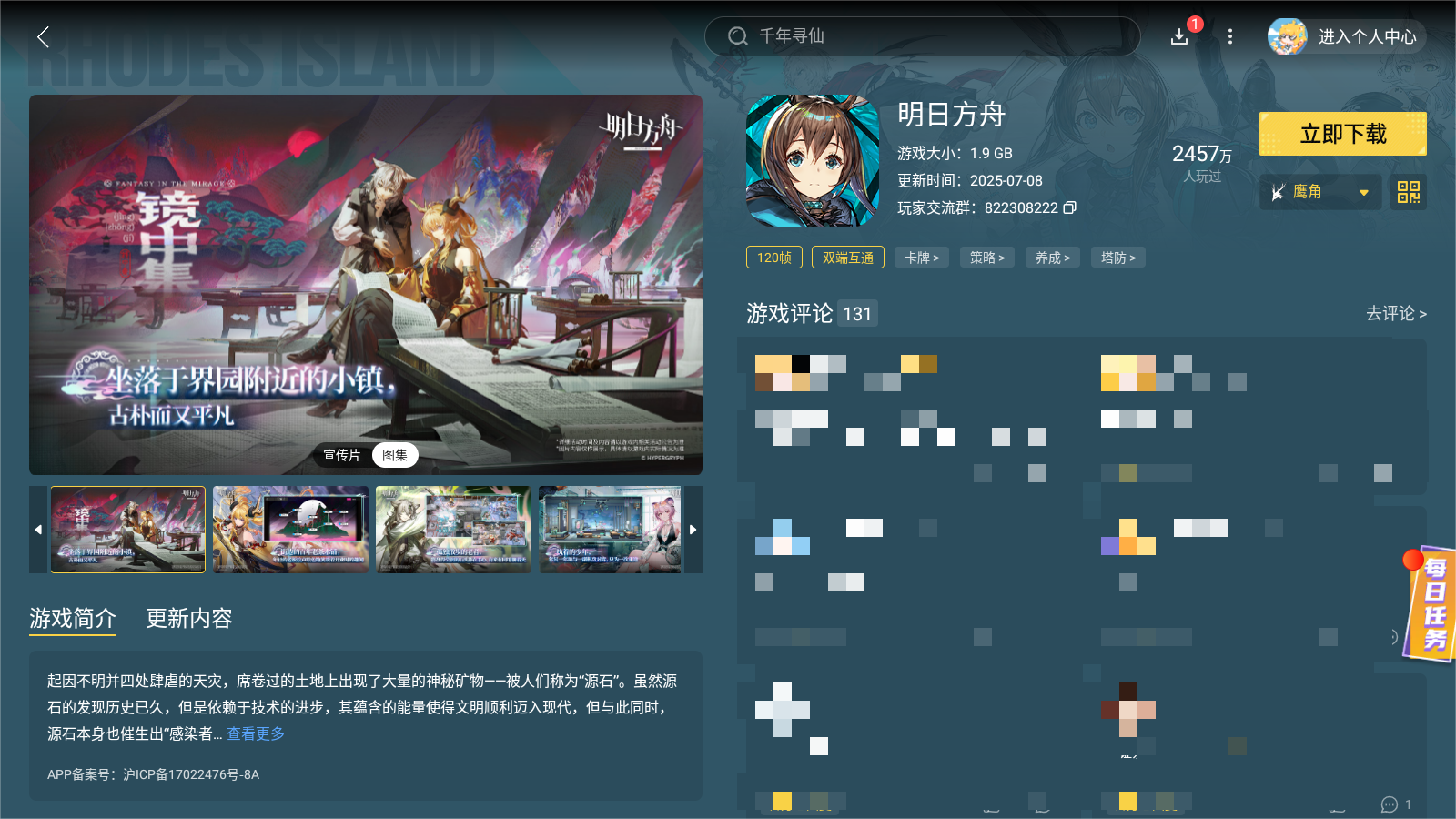 Screenshot_20250715-125240