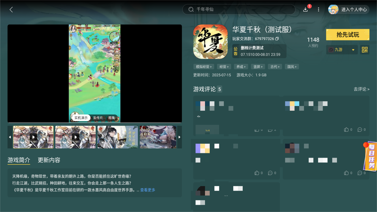 Screenshot_20250715-143035