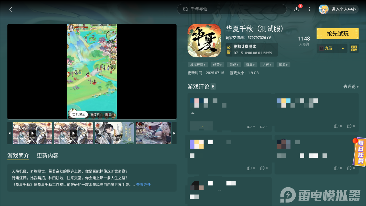 Screenshot_20250715-143035