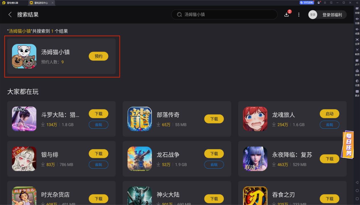 湯姆貓小鎮(zhèn)電腦版怎么玩 湯姆貓小鎮(zhèn)電腦版游玩教程圖片_5