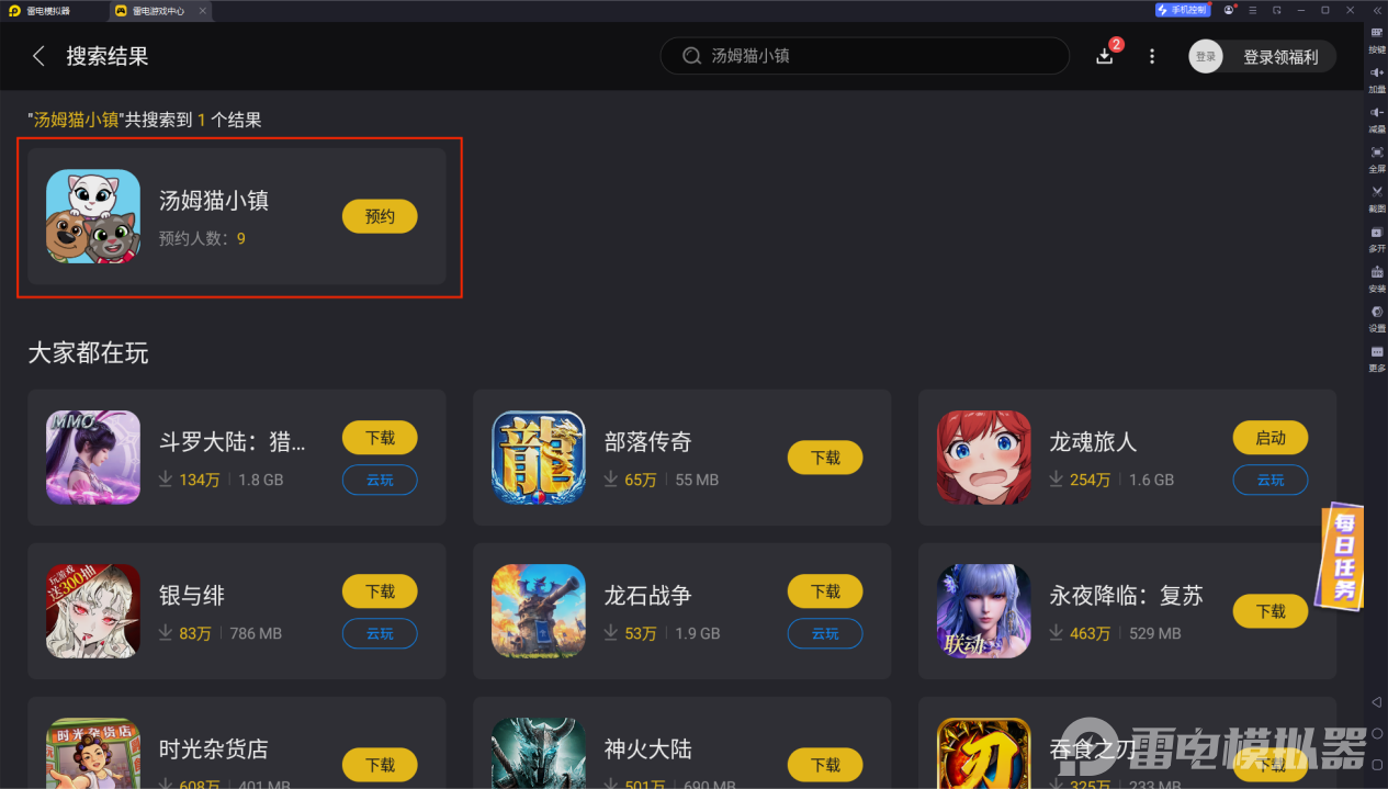 湯姆貓小鎮(zhèn)電腦版怎么玩 湯姆貓小鎮(zhèn)電腦版游玩教程圖片_5