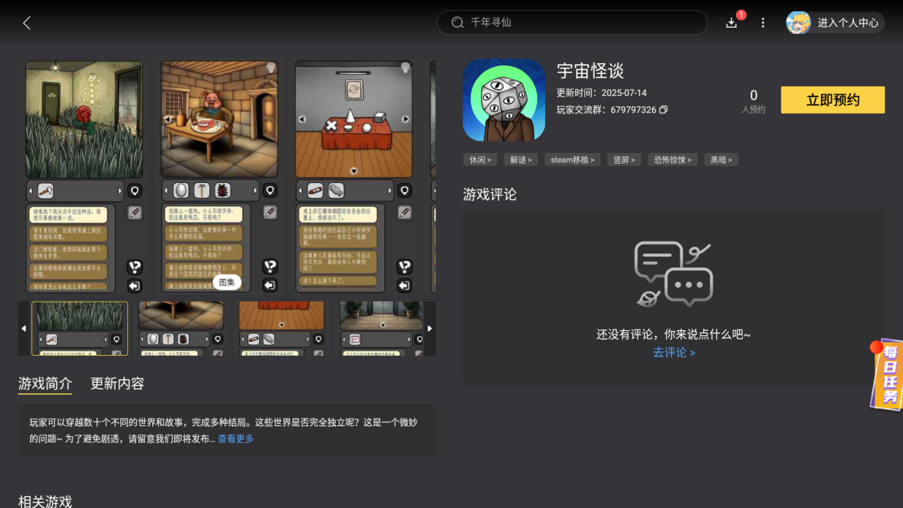 Screenshot_20250715-143931