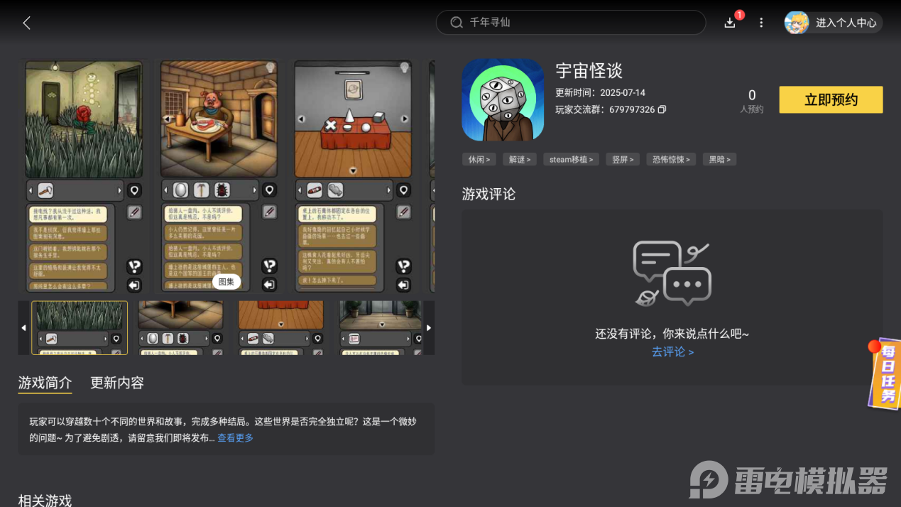 Screenshot_20250715-143931