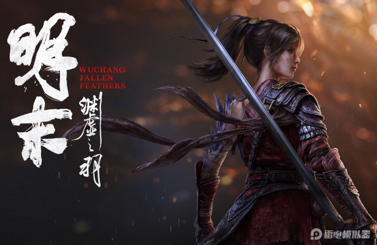 明末淵虛之羽公測時間是什么時候 明末淵虛之羽公測時間介紹圖片_1