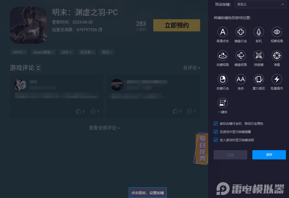 明末淵虛之羽公測時間是什么時候 明末淵虛之羽公測時間介紹圖片_4