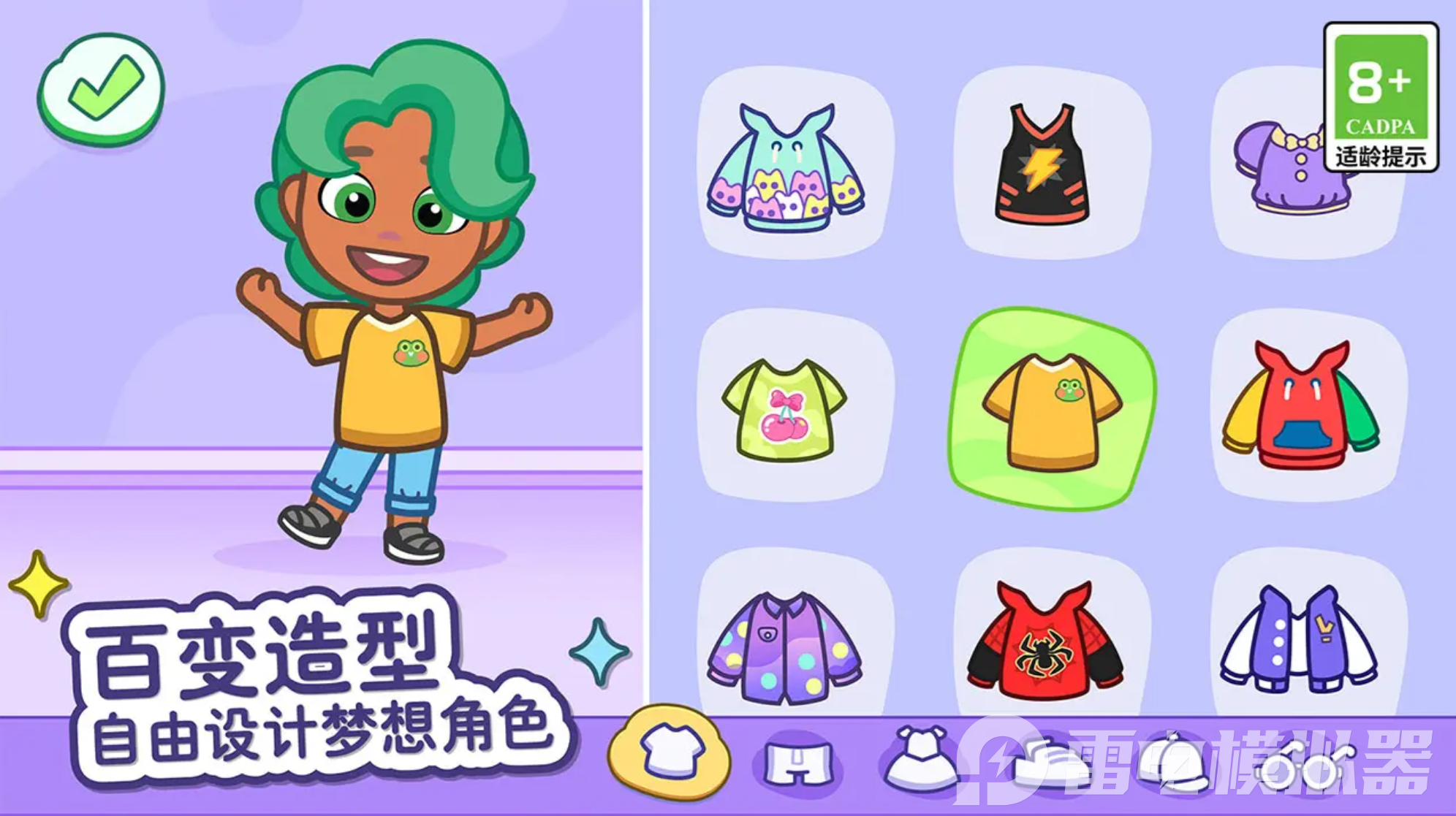 汤姆猫小镇模拟器下载 汤姆猫小镇模拟器下载攻略图片_2