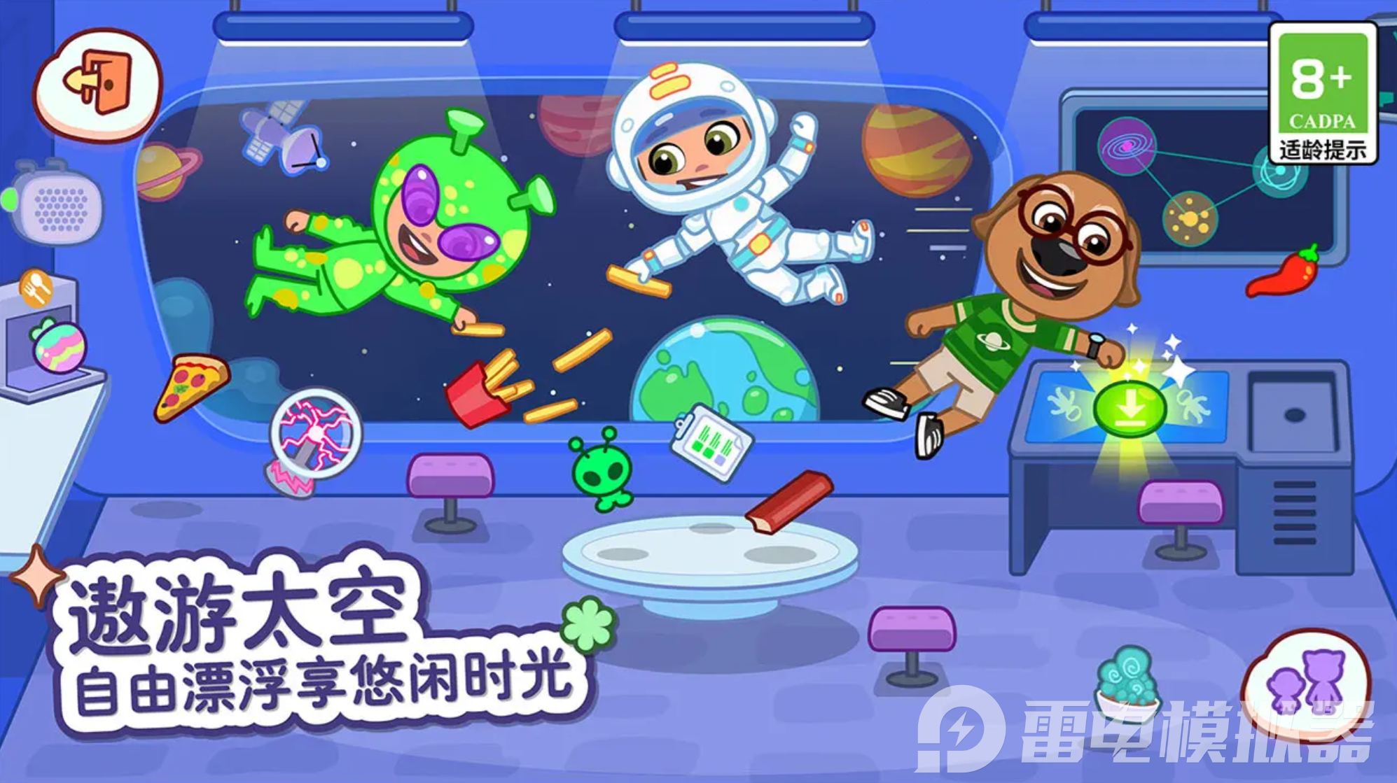 汤姆猫小镇模拟器下载 汤姆猫小镇模拟器下载攻略图片_3