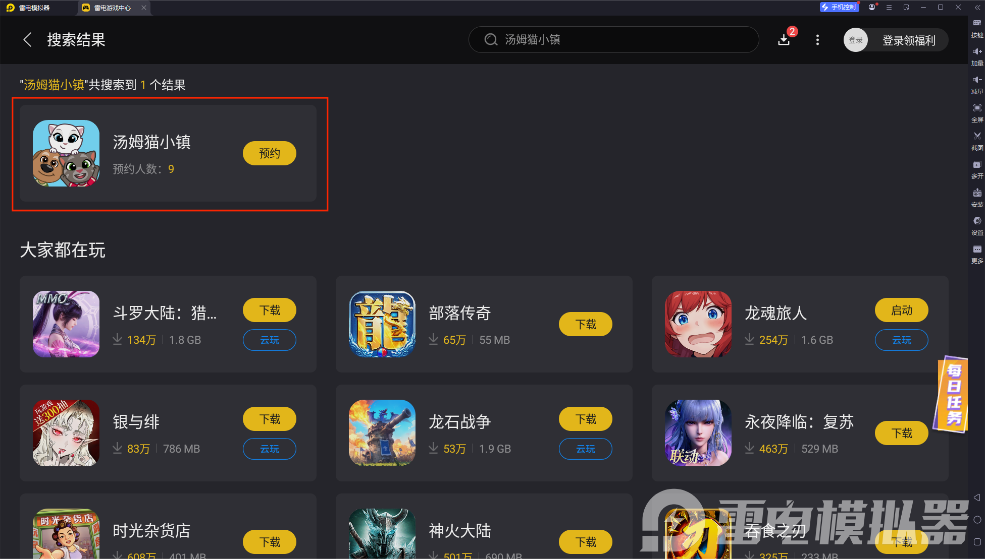 汤姆猫小镇模拟器下载 汤姆猫小镇模拟器下载攻略图片_5