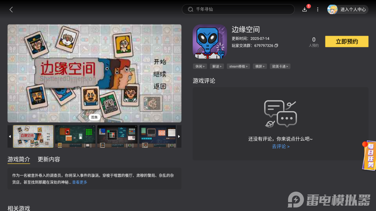 Screenshot_20250715-145013