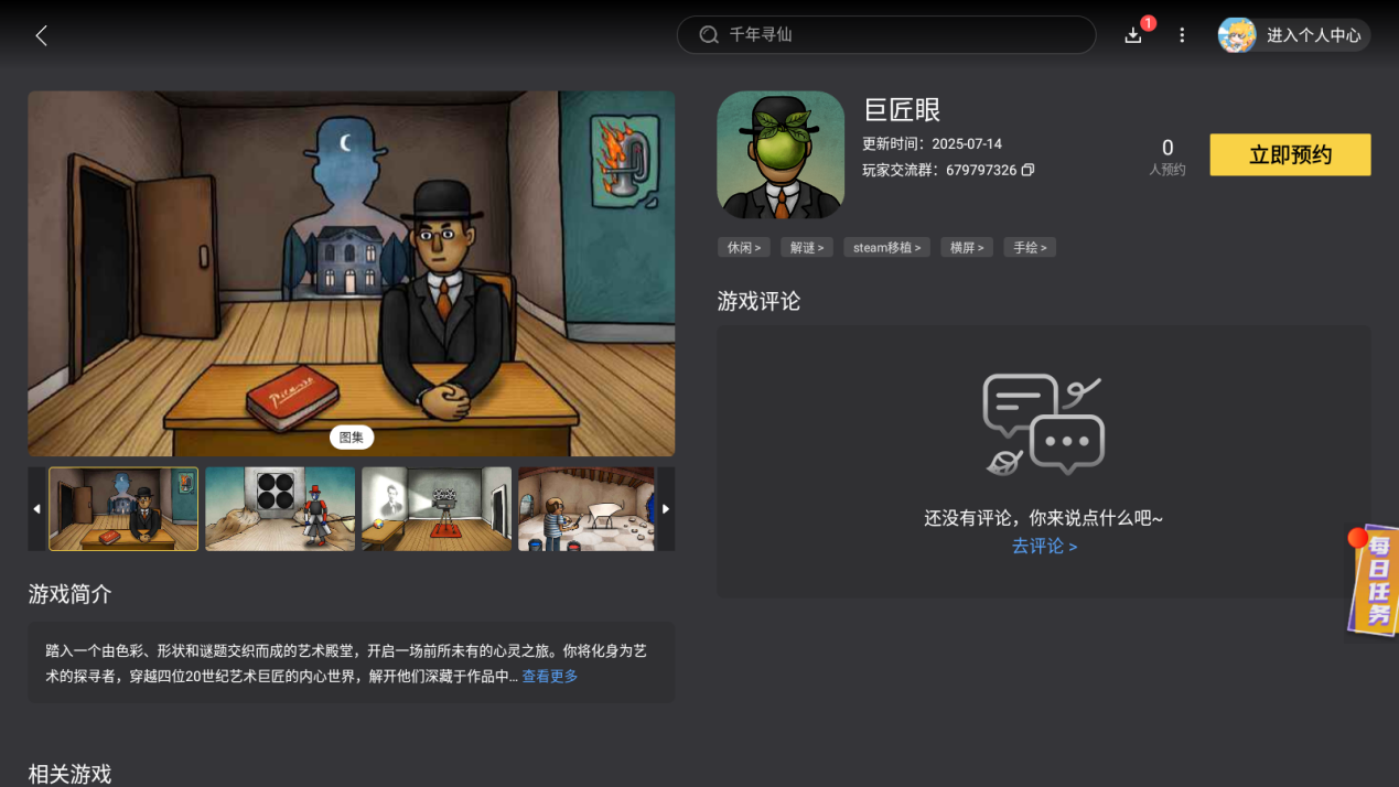 Screenshot_20250715-151131
