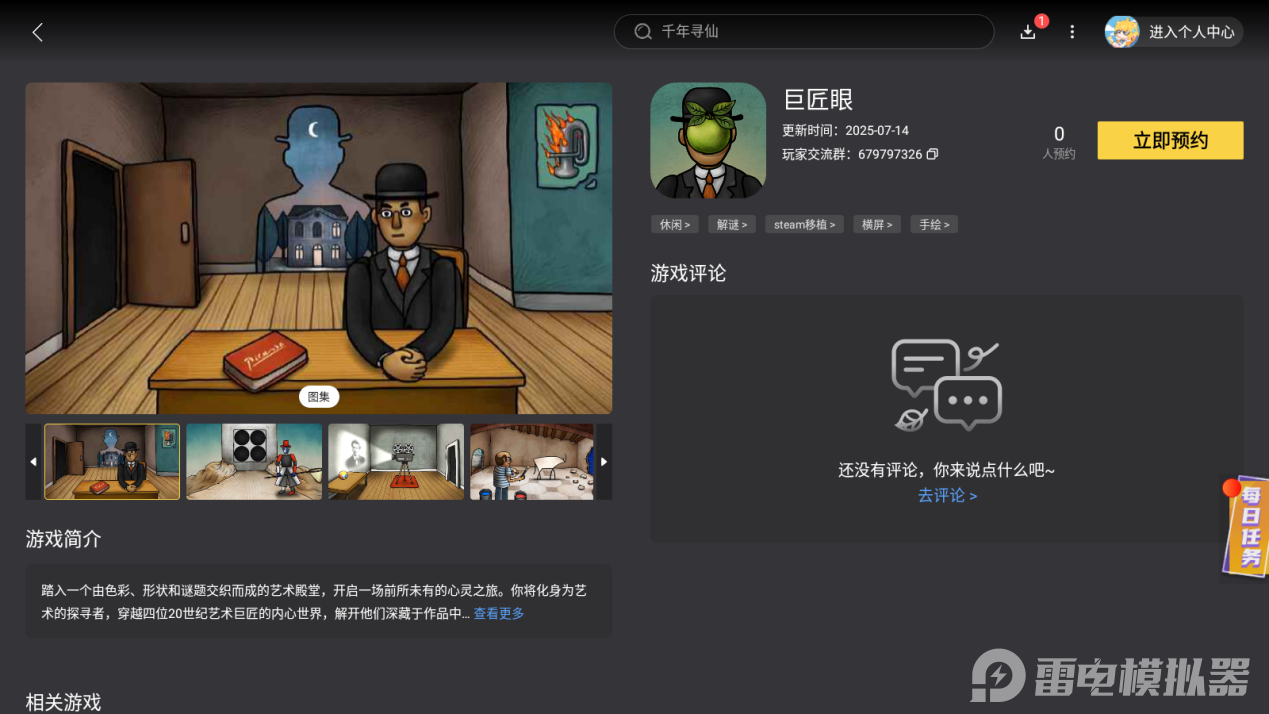 Screenshot_20250715-151131