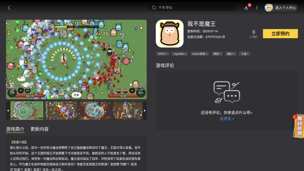 Screenshot_20250715-152554