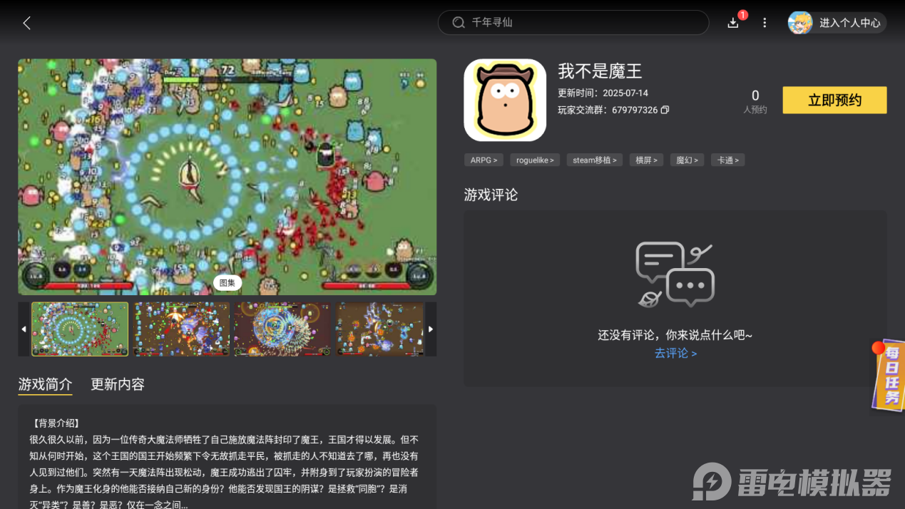 Screenshot_20250715-152554