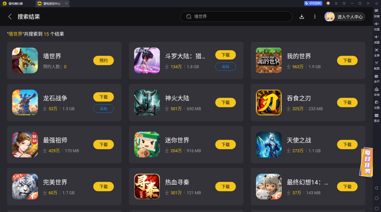 墻世界電腦版怎么玩 墻世界電腦版介紹圖片_2