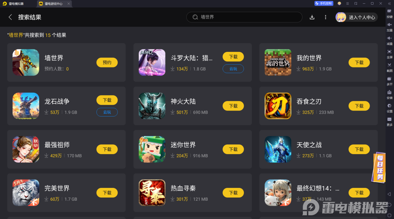 墙世界电脑版怎么玩 墙世界电脑版介绍图片_2