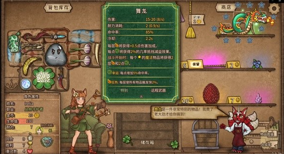 背包亂斗最強(qiáng)流派有哪些 背包亂斗最強(qiáng)流派介紹