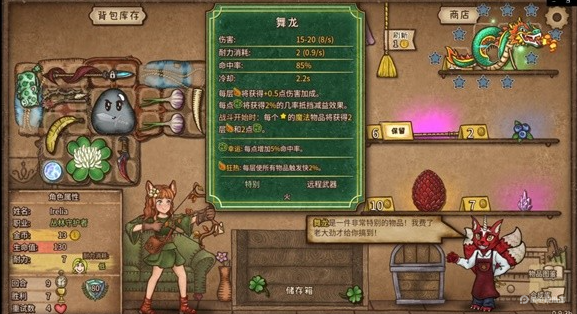 背包乱斗最强流派有哪些 背包乱斗最强流派介绍图片_1