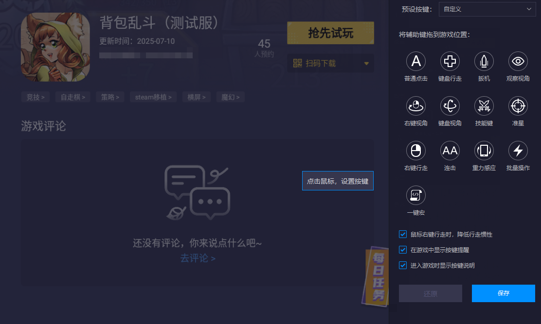 背包亂斗最強(qiáng)流派有哪些 背包亂斗最強(qiáng)流派介紹圖片_5