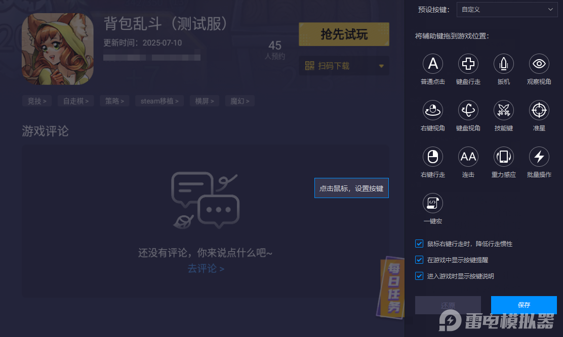 背包乱斗最强流派有哪些 背包乱斗最强流派介绍图片_5