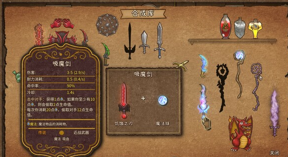 背包亂斗游俠流派如何搭配 背包亂斗游俠攻略分享圖片_4